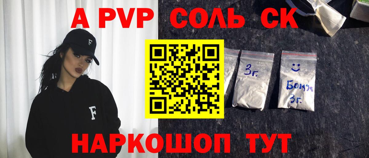 А ПВП кристаллы Карабулак