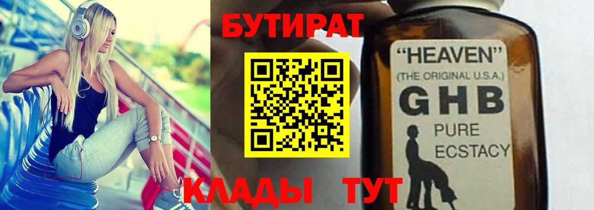 Карабулак  Бутират бутик  Вход с VPN 