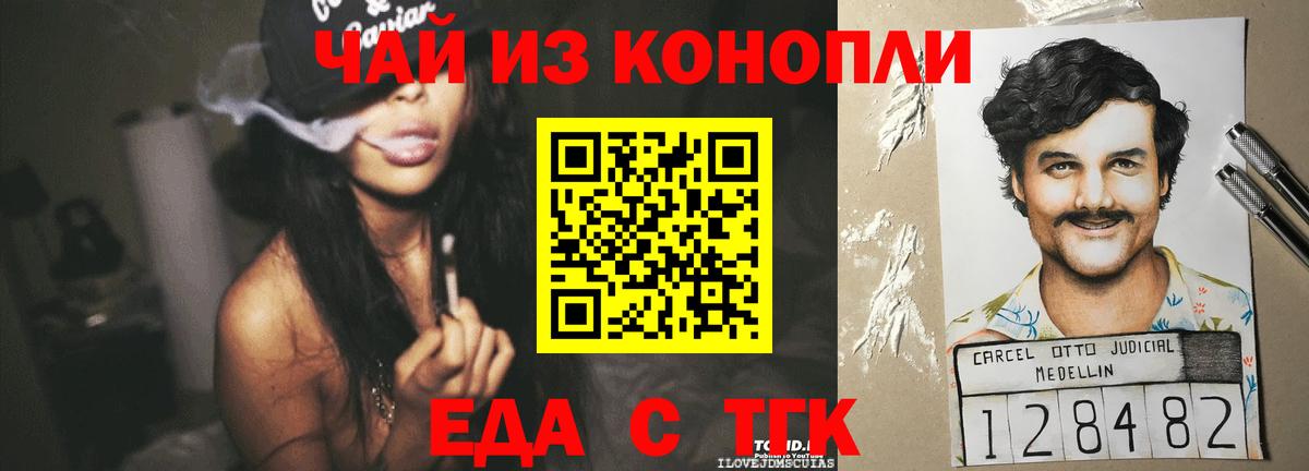 Canna-Cookies конопля  Вход с VPN  Карабулак 