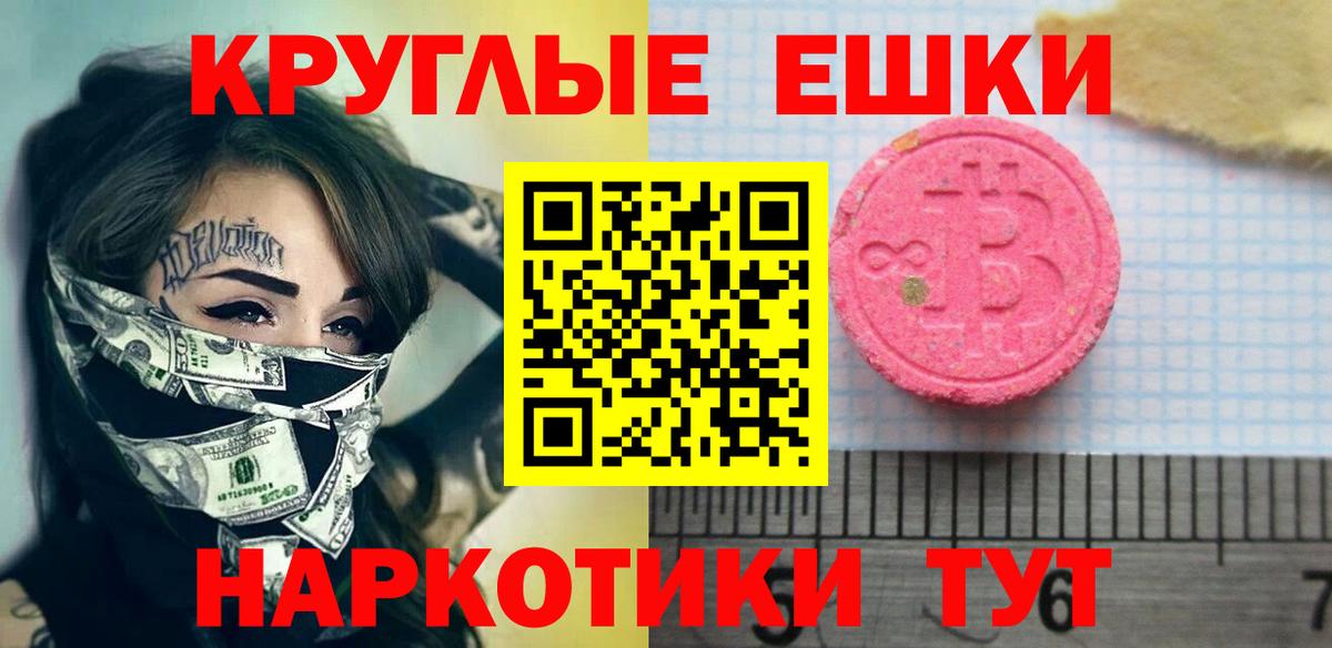 Карабулак  ЭКСТАЗИ VHQ  Экстази XTC  Вход с VPN 