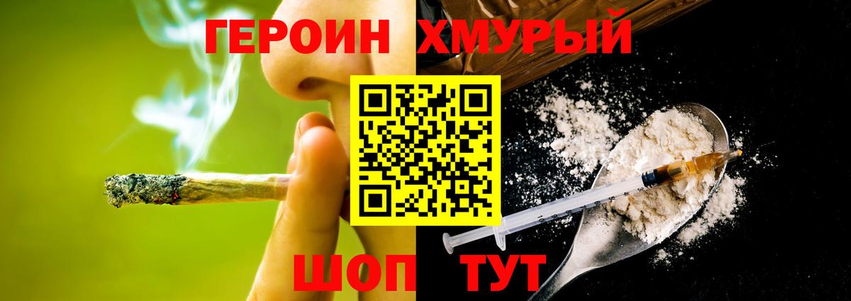 ГЕРОИН белый  Вход с VPN  Карабулак 