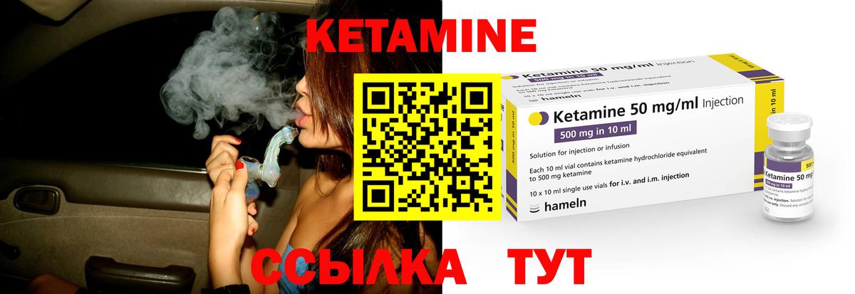 КЕТАМИН VHQ Карабулак