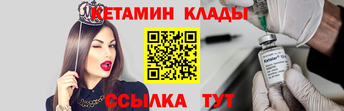 КЕТАМИН ketamine  Вход с VPN  Карабулак  КЕТАМИН ketamine 