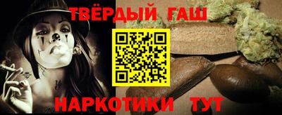 гашишное масло Бузулук