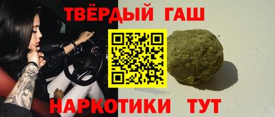 гашишное масло Бузулук