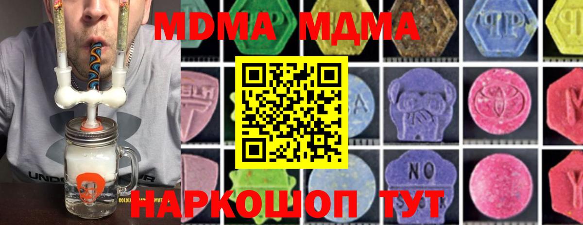MDMA Molly  MDMA Molly  MDMA  Карабулак  Вход с VPN 