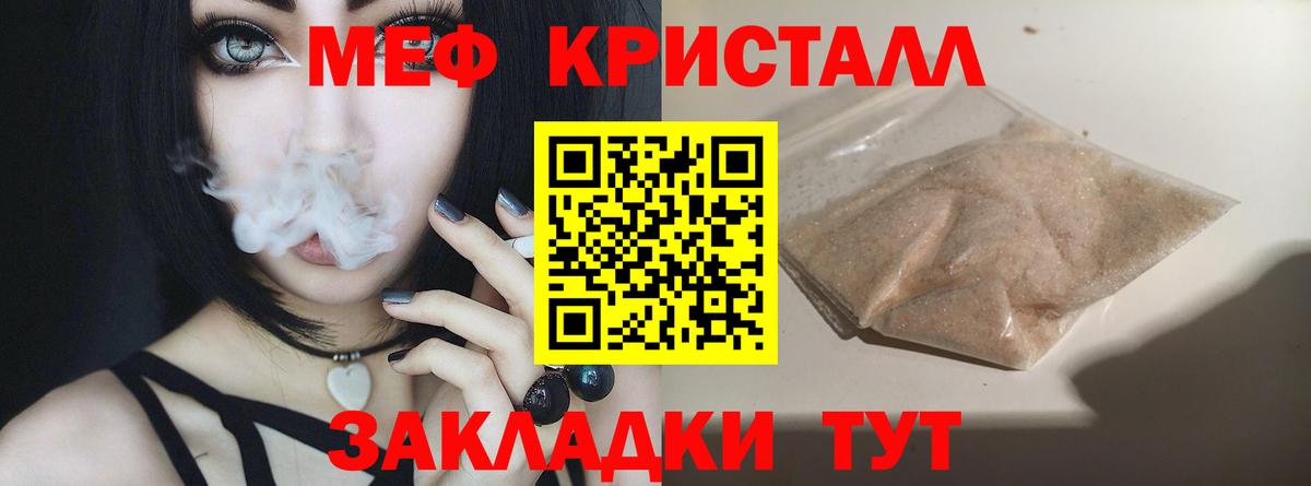 МЕФ  Вход с VPN  МЕФ мука  Карабулак  МЕФ мяу мяу  Мефедрон 