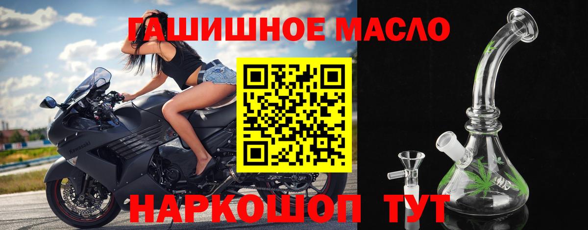 Дистиллят ТГК гашишное масло Карабулак